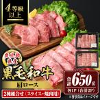isa883 産黒毛和牛 肩ロース スライス350g