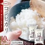 令和8年産 茨城 新米 こしひかり 30kg