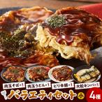 大松 バラエティセット小 肉玉そば×1 肉玉うどん×1