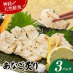fu.... налог дыра ...3 упаковка (60g×3) дыра . sashimi нерв затянуть Kyoto (столичный округ) Hachiman город 