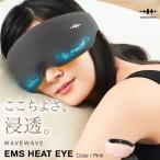 WAVE EMS HEAT EYE アイマスク