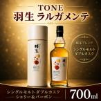 ウイスキー 700ml
