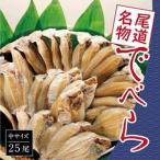 尾道名物 でべら
