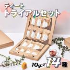 10g×14種
