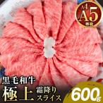 黒毛和牛 A4~A5等級 霜降り すき焼き