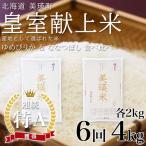 白米 2kg