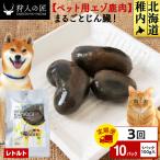 まるごとじん臓 10パック