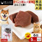 まるごと肺 5パック