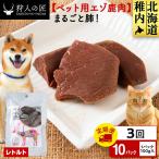 まるごと肺 10パック