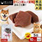 まるごと肺 10パック
