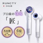 ブラシレス モータードライヤー RUNCTY