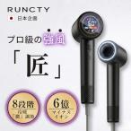 ブラシレス モータードライヤー RUNCTY