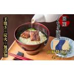 襷屋 うなぎ 手焼き蒲焼 ハーフサイズ 4パック