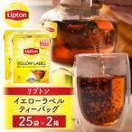 紅茶 リプトン イエローラベル 50袋