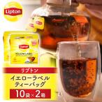 リプトン イエローラベルティーバッグ 20袋
