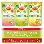 リプトン グリーンティー3種セット ピーチ