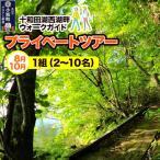 十和田湖西湖畔ウォークガイドプライベートツアー