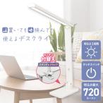 LEDデスクライト2WAY AS-LED14