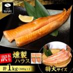 fu.... налог [ есть перевод ] лосось - las копчение 500g×2 упаковка всего 1kg < Sanyo еда > Hokkaido . внутри блок 