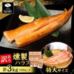 fu.... налог [ есть перевод ] лосось - las копчение 500g×6 упаковка всего 3kg < Sanyo еда > Hokkaido . внутри блок 