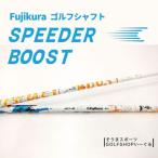fu.... налог li вал SPEEDER BOOST Driver для | fujikura li вал похоже . спорт Fukushima префектура Минамисома город 