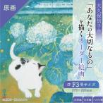 あなたの大切なものを描くオーダー絵画