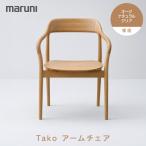 Takoアームチェア 板座 オーク ナチュラルクリア