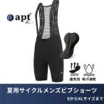 apt Pro エーピーティー 夏用メンズビブショーツ