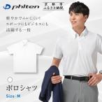 ファイテン ポロシャツ 半袖 ホワイト