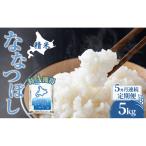 米 5kg