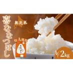 米 2kg