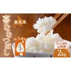 米 2kg