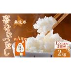 米 2kg