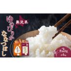 米 ゆめぴりか4kg ホクレン米 特A 白米 4キロ