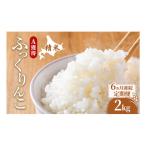 米 2kg