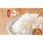 米 4kg