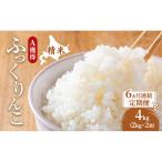 米 4kg