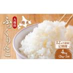 米 4kg