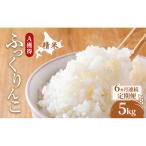 米 5kg