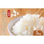 米 5kg