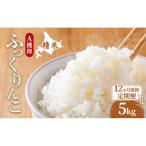米 5kg