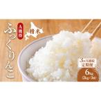 米 6kg