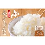 米 20kg