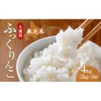 米 4kg