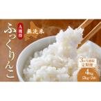 米 4kg