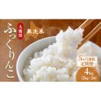 米 4kg