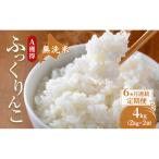 米 4kg