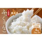 米 4kg