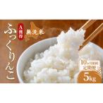 米 5kg