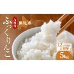 米 5kg